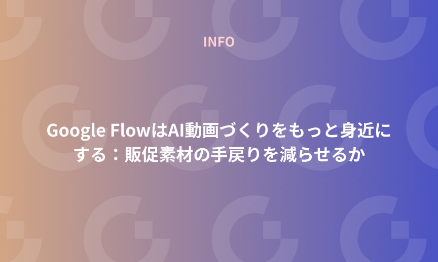 https://gdx-corp-sitekey.g.kuroco-img.app/v=1780037566/files/user/ページ：ニュース/15-20220630 (17).jpg